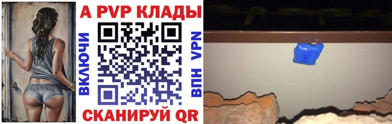 Купить  Кулебаки  А ПВП VHQ 