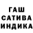 ГАШИШ убойный N_Osipov