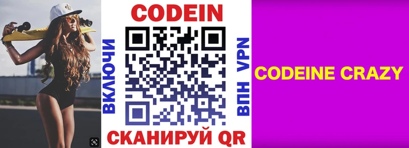Купить закладки  Кулебаки  Кодеин напиток Lean (лин) 