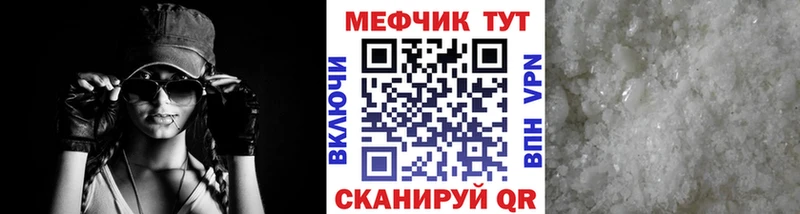 Мефедрон кристаллы Кулебаки