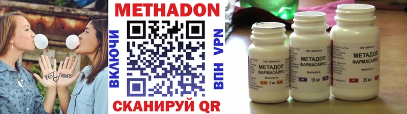 МЕТАДОН methadone  Купить закладки  Кулебаки 